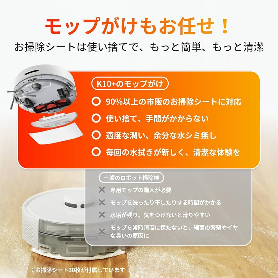 Amazon | 【超小型】SwitchBot ロボット掃除機 K10+ 90日間自動ゴミ