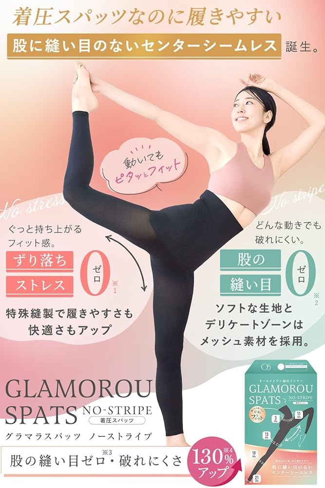 Amazon.co.jp: グラマラスパッツ 着圧レギンス ノーストライプ
