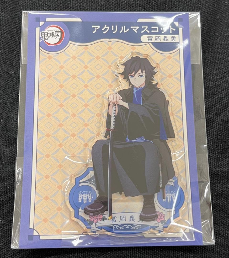Amazon.co.jp: 鬼 滅 AGF 2023 アクリルスタンド 冨岡義勇