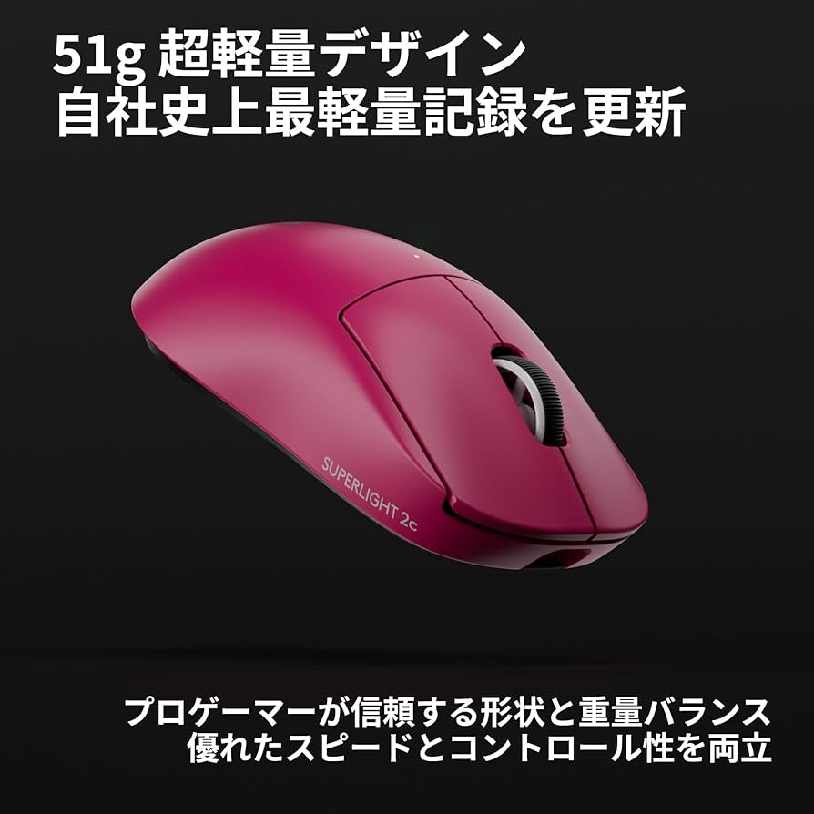 Amazon.co.jp: Logicool G 8000Hz ポーリングレート PRO X SUPERLIGHT