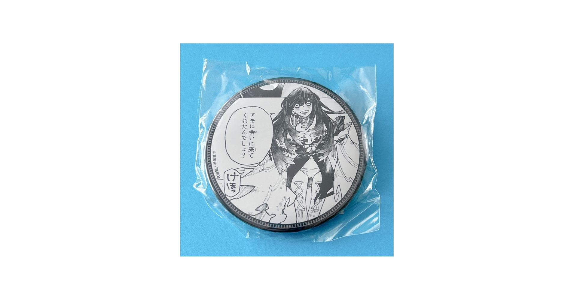 Amazon | D?18 アモ 缶バッジ くじ引き堂 ガチアクタ | バッジ | おもちゃ