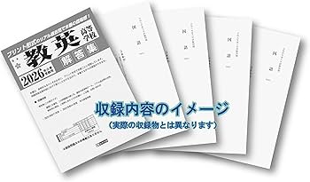 九州国際大学付属高等学校 入学試験問題集 2026年春受験用 (プリント