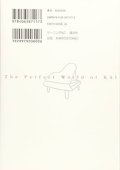 ピアノの森(23) (モーニングKC) | 一色 まこと |本 | 通販 | Amazon