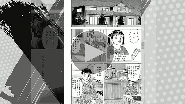 Amazon.co.jp: インベスターZ(1) eBook : 三田紀房: Kindleストア