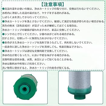 Amazon | JF-31 カートリッジ JF-31-M-TP 浄水器 JF-31-T 交換用浄水