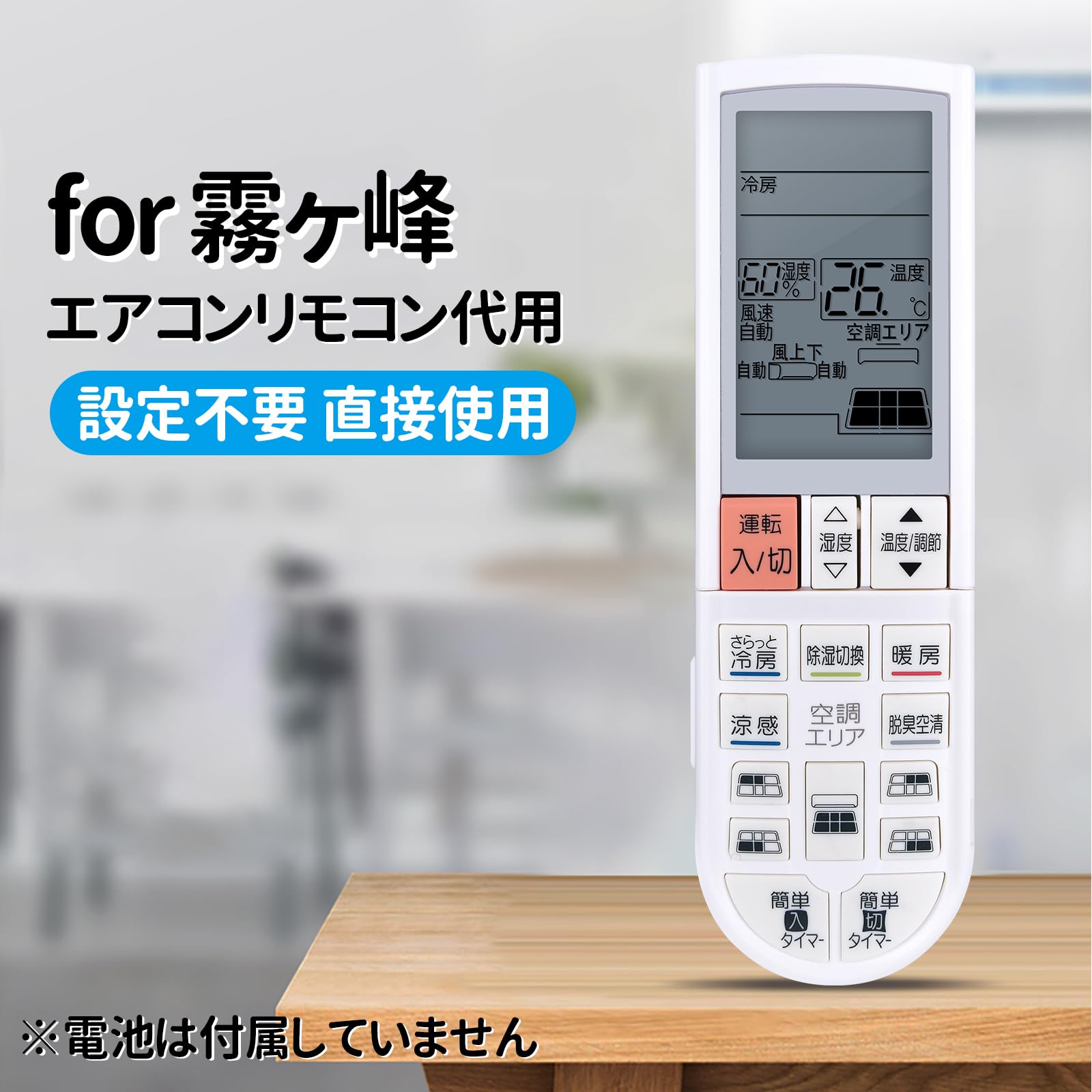 Amazon.co.jp: エアコンリモコン PG061 for MITUBISHI 霧ヶ峰用