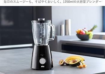 Amazon | ブラウン パワーブレンド3 ブレンダー [1.25L ジューサー