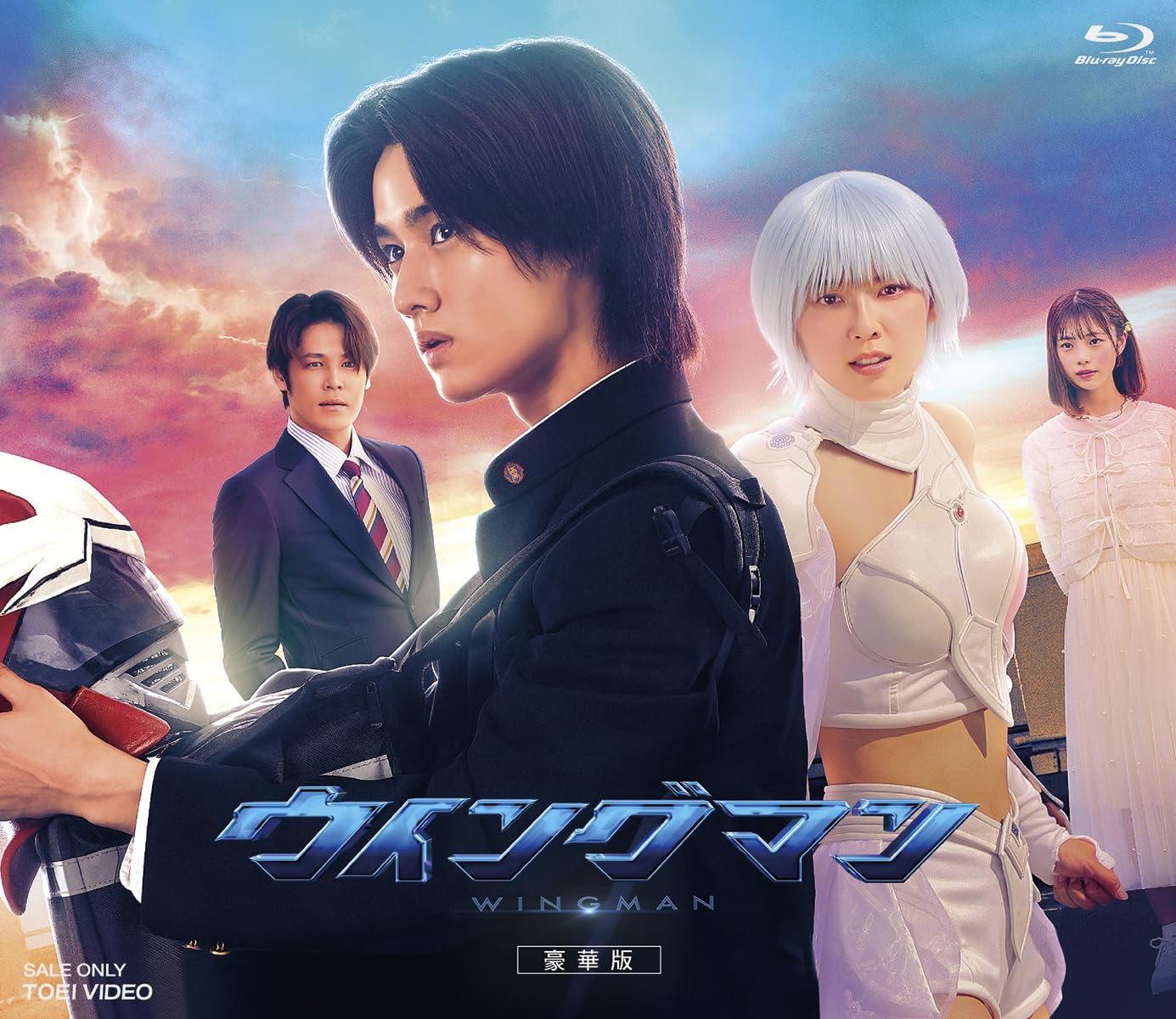 Amazon.co.jp: ウイングマン 豪華版 [Blu-ray] : 藤岡真威人, 加藤小夏