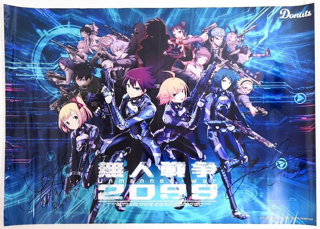 Amazon.co.jp: 希少 無人戦争2099 声優 立花理香 東城日沙子 直筆