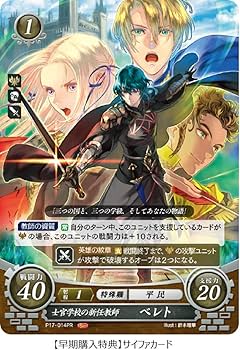 Amazon.co.jp: ファイアーエムブレム 風花雪月 Fódlan Collection