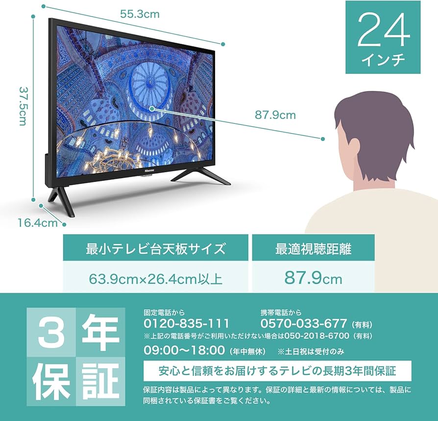 Amazon | ハイセンス 24V型 ハイビジョン 液晶 テレビ 24A40H ネット
