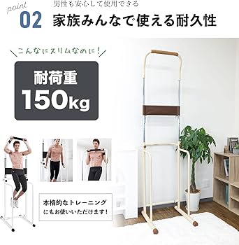 Amazon | MRG ぶら下がり健康器 懸垂マシン [ 耐荷重150kg