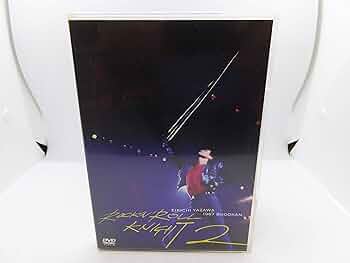 Amazon.co.jp: DVD 矢沢永吉 ロックンロールナイト2 1987年日本武道館