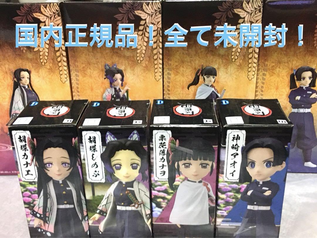 Amazon.co.jp: 蝶屋敷の絆スペシャル8体セット 鬼 滅 絆ノ装 カナエ