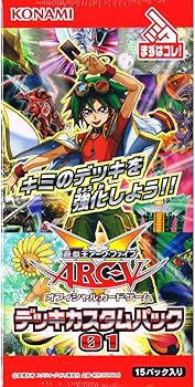 Amazon.co.jp: 遊戯王アーク・ファイブ OCG デッキカスタムパック01