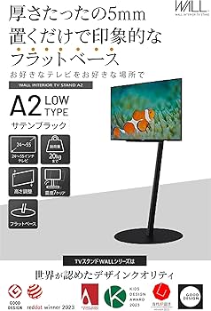 Amazon.co.jp: WALL【 グッドデザイン賞受賞 】A2 FLAT BASE テレビ