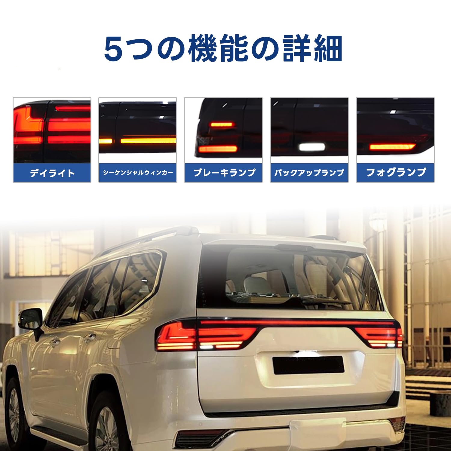 Amazon | HCMOTIONZ ランクル ランドクルーザー 300系 テールランプ ZX