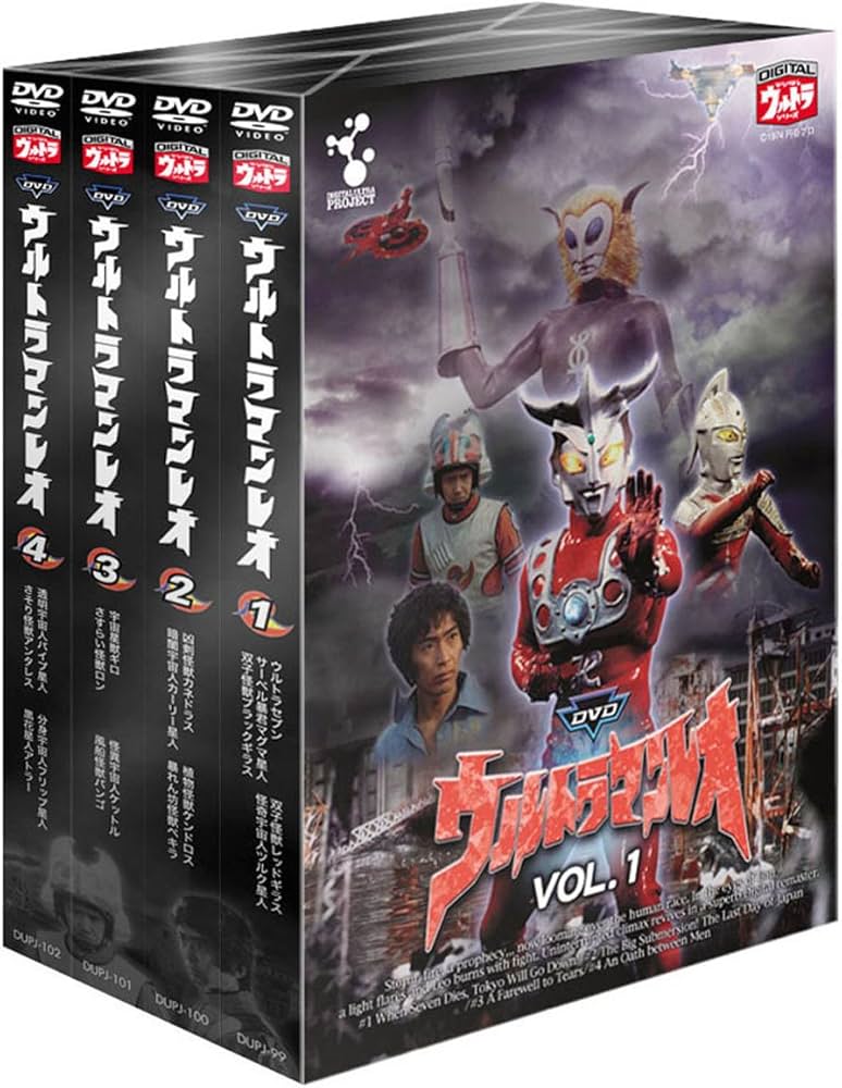 Amazon.co.jp: ウルトラマンレオ DVDバリュープライスセットVol.1