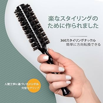 Amazon | Belula ロールブラシ ブローブラシ ロールブラシメンズ 猪毛