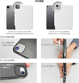 Amazon.co.jp: PITAKA iPad Air 11インチ ケース(M3/M2、2025/2024