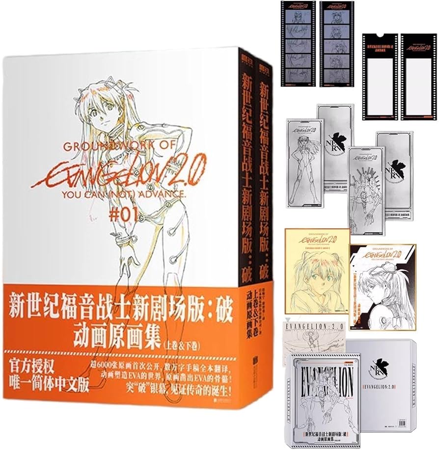 Amazon.co.jp: 新世紀エヴァンゲリオン劇場版 原画集 新劇場版：破 新