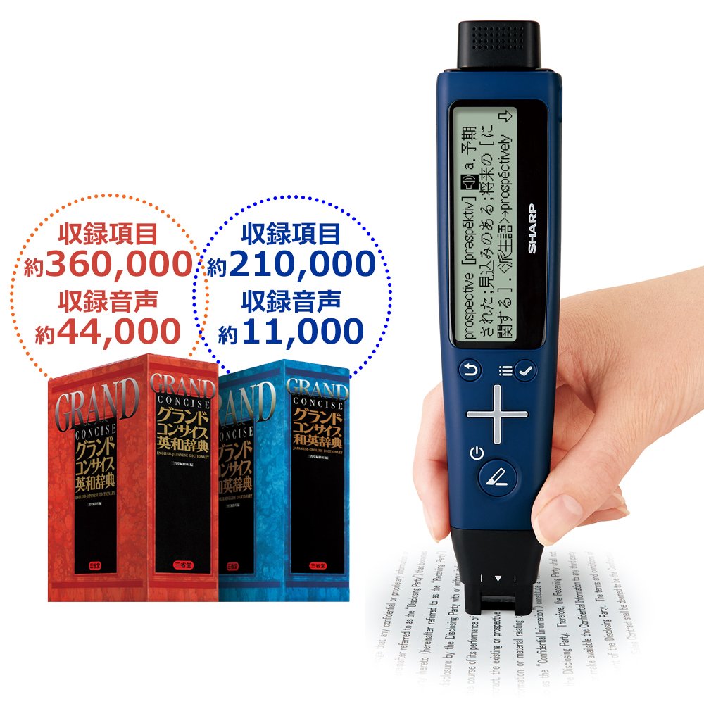 Amazon | シャープ ペン型スキャナー辞書 ナゾル2 英語モデル BN-NZ2E