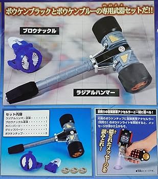 Amazon.co.jp: 【絶版】 ラジアルハンマー&ブロウナックル セット (轟