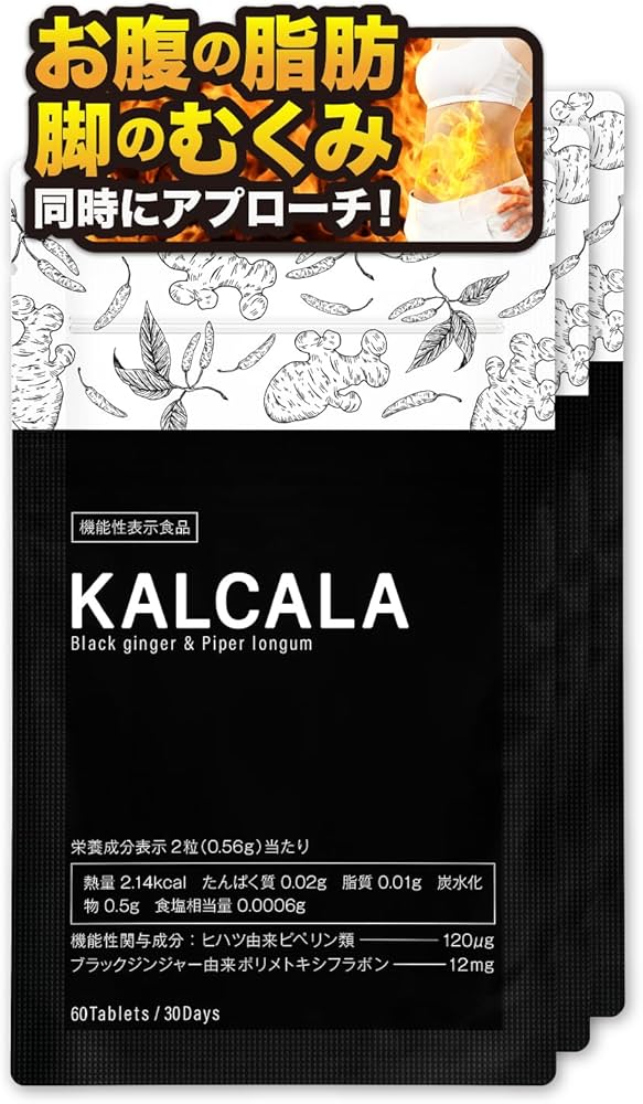 Amazon.co.jp: カルカラ KALCALA 機能性表示食品 [ 脂肪 減らす 脚