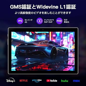 Amazon.co.jp: 【Android 15 タブレット 10インチ Wi-fiモデル】 12GB+