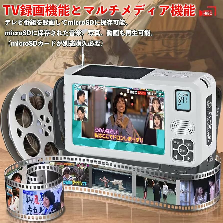 Amazon | 【2025発売】 ワンセグテレビ 5インチポータブルテレビ 防災