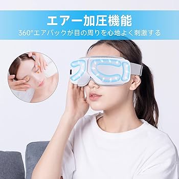 Amazon.co.jp: LevaGott 目元エステ アイウォーマー 「多周波振動+