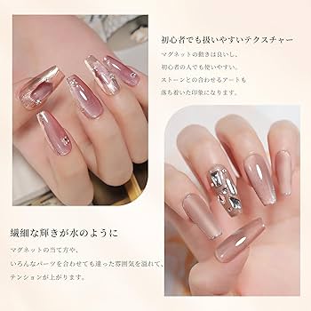 Amazon | Coikaze マグネットネイル 超微粒子 ジェルネイル マグネット