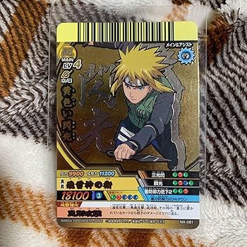 Amazon.co.jp: NARUTOナルト ナルティメットクロス NX-081 黄色い閃光
