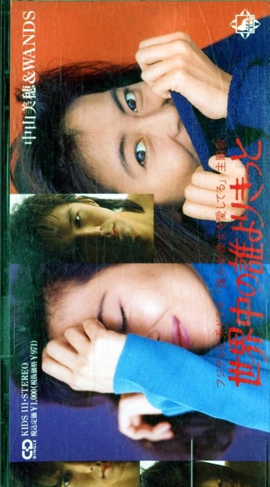 Amazon.co.jp: 世界中の誰よりきっと: ミュージック