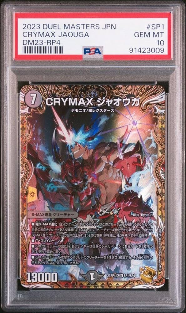 CRYMAX ジャオウガ 金トレジャー 4枚セット CRYMAX ジャオウガ 金