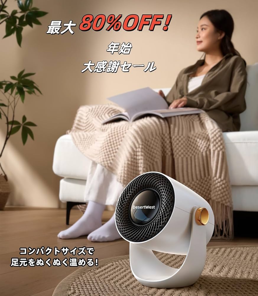 Amazon | DesertWest セラミックヒーター 小型 2025節電型 暖房器具 2