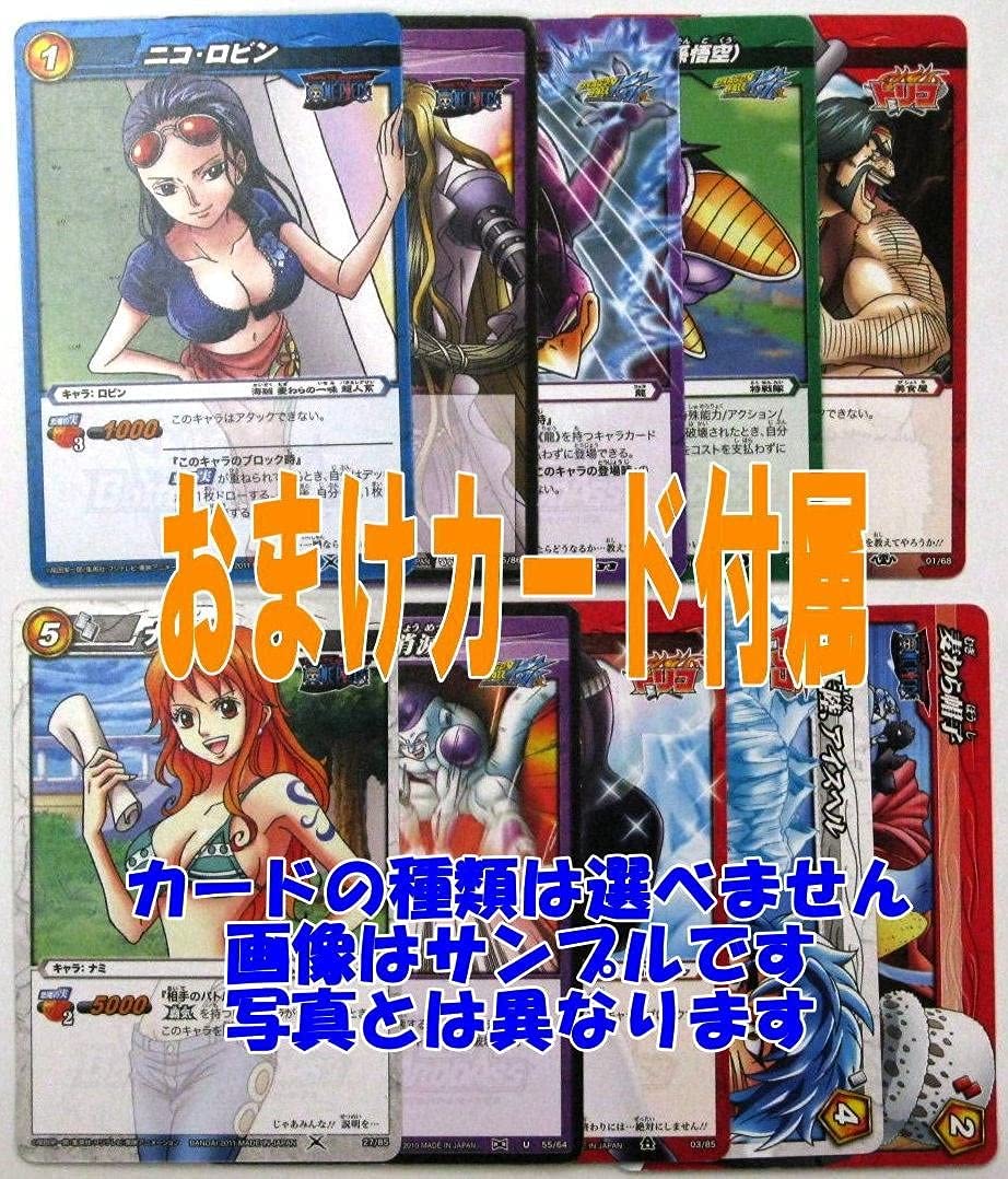 Amazon.co.jp: バンダイ ミラクルバトルカードダス トリコ 四天王