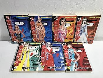 Amazon.co.jp: 希少本激レアマンガ新堕靡泥の星(新ダビデの星)全7巻