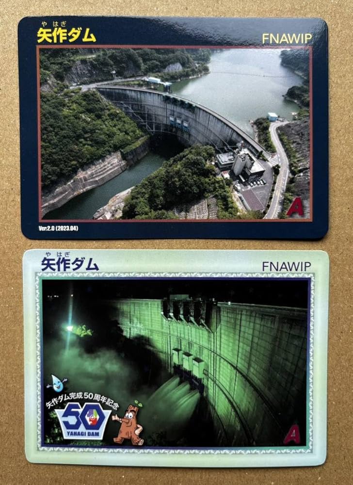Amazon.co.jp: ◎2枚セット 矢作ダム 完成50周年記念ダムカード 愛知県
