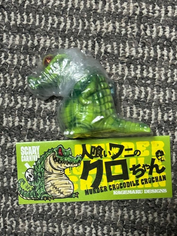 Amazon.co.jp: kemaru designs design カゲマルデザイン 人喰いワニの