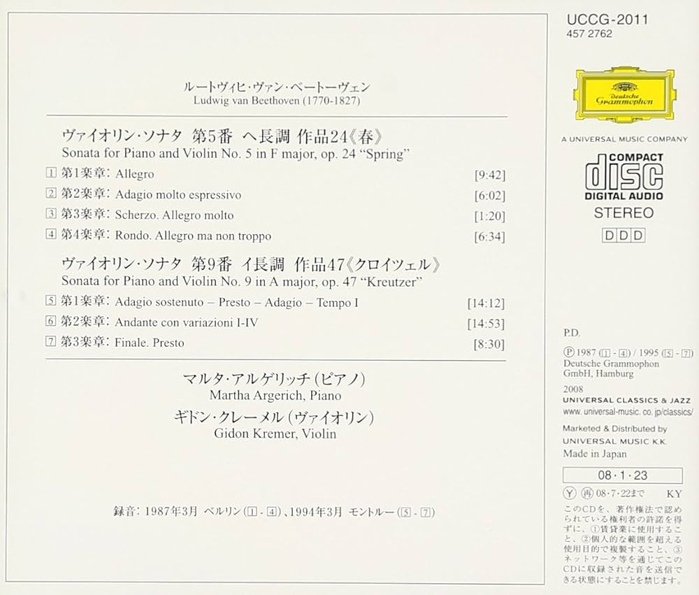 Amazon.co.jp: ベートーヴェン:ヴァイオリン・ソナタ第5番「春」、第9