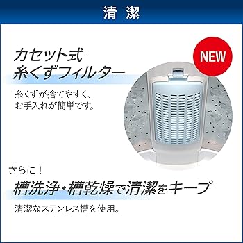 Amazon | 東芝 全自動洗濯機 4.5kg AW-45GA2(W) ひとり暮らし ボディ幅