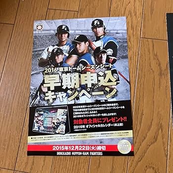 Amazon.co.jp: 北海道日本ファイターズ 大谷翔平 中田翔 斎藤佑樹