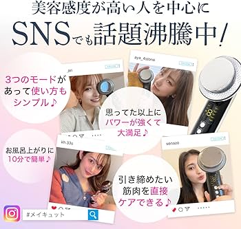 Amazon.co.jp: MAKEQUTTO メイキュット 多機能 複合美容機 EMS LED光 3