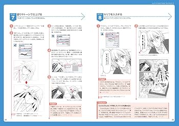 CLIP STUDIO PAINT EX 公式リファレンスブック | 株式会社セルシス |本