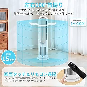 Amazon.co.jp: Fyzuf タワーファン 扇風機【2025新登場&羽根なし&DC