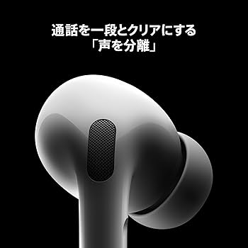 Amazon.co.jp: Apple AirPods Pro 2 アクティブノイズキャンセリング