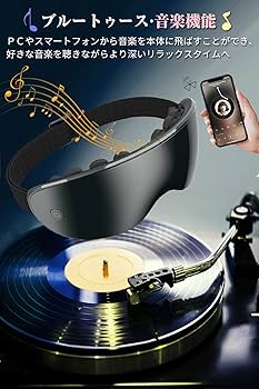 Amazon.co.jp: アイマスク 【国内振動技術＆可視デザイン】 3D振動