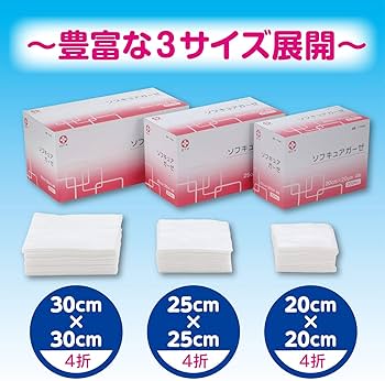 Amazon | 白十字 日本製 不織布ガーゼ ソフキュアガーゼ 25×25cm 4折