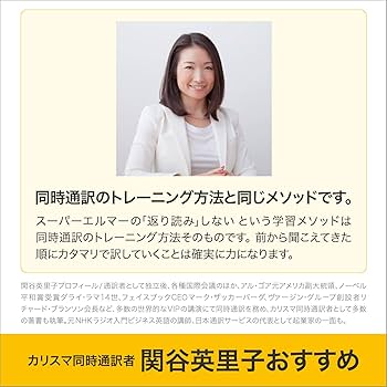 Amazon | スーパーエルマーSTANDARD | 英語学習 教材 ソースネクスト